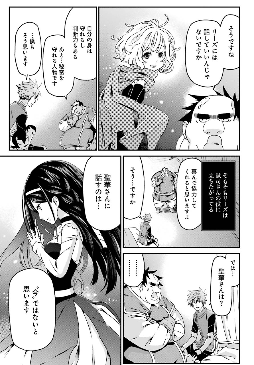 BUSAMEN GACHI FIGHTER - raw - Chapter 23 - https://jpdd.ccdd.to/JPDD/busamengachifighter/114893/5momqnoucq2.jpg
