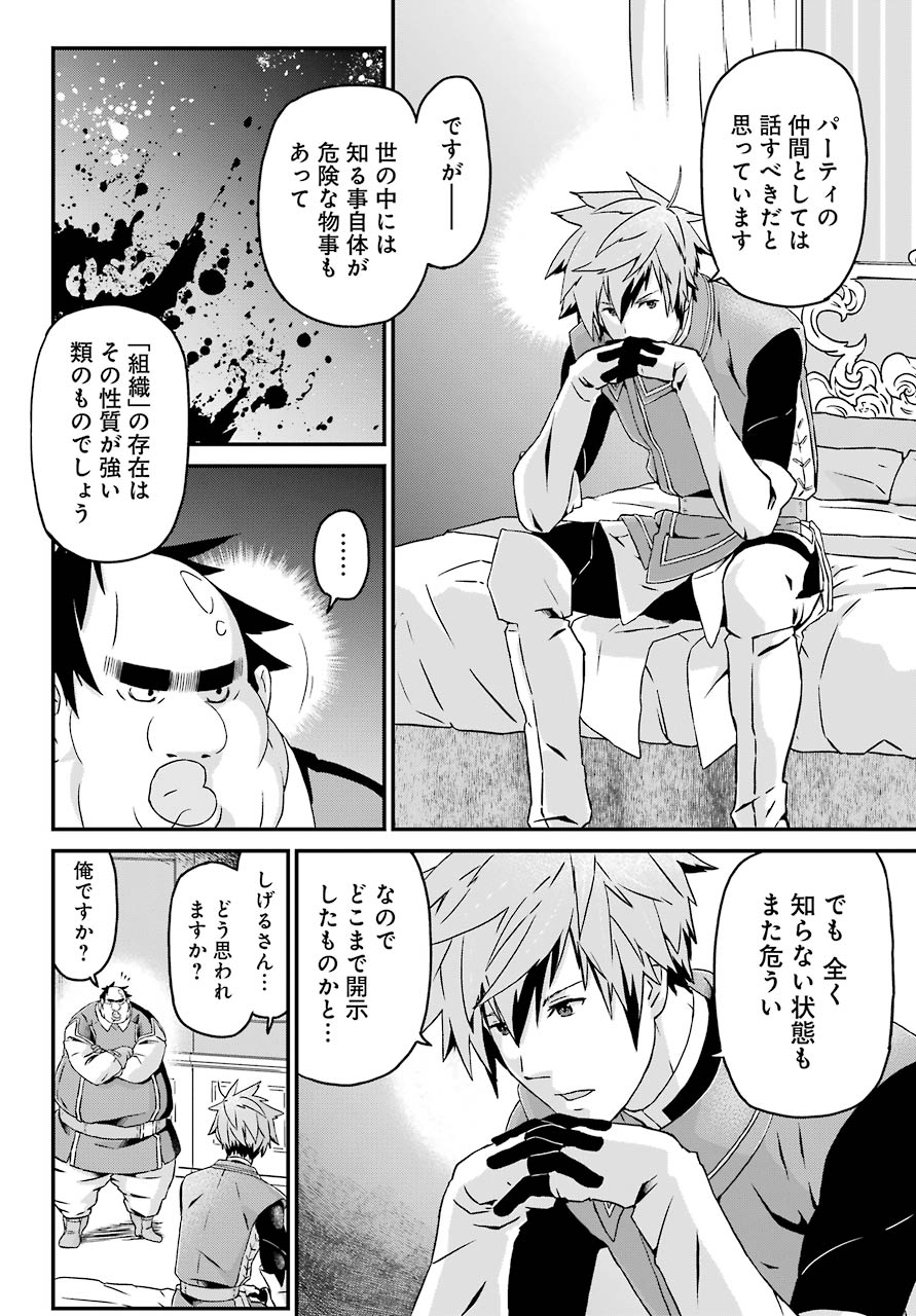 BUSAMEN GACHI FIGHTER - raw - Chapter 23 - https://jpdd.ccdd.to/JPDD/busamengachifighter/114893/ddo41alqrur.jpg