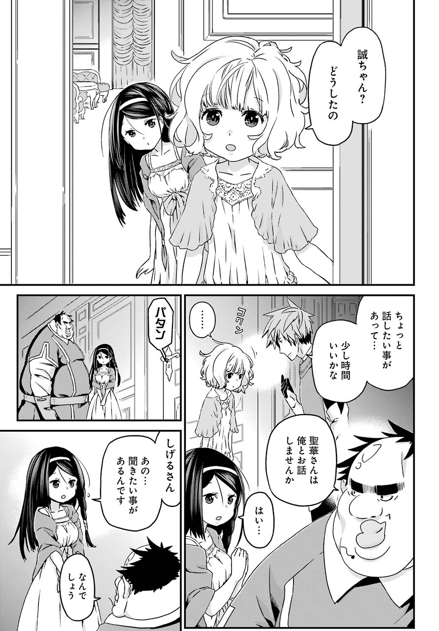BUSAMEN GACHI FIGHTER - raw - Chapter 23 - https://jpdd.ccdd.to/JPDD/busamengachifighter/114893/dka23utj42a.jpg