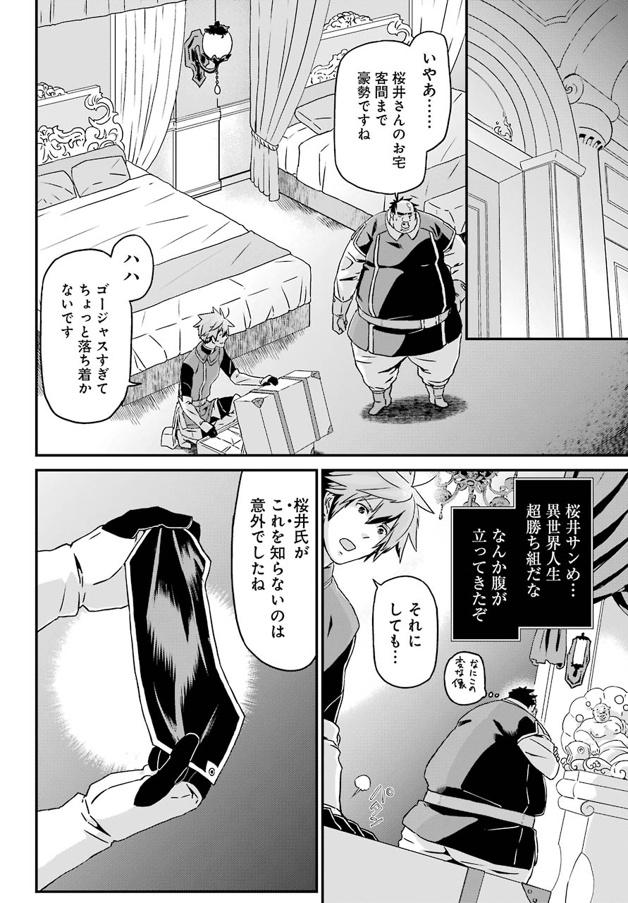 BUSAMEN GACHI FIGHTER - raw - Chapter 23 - https://jpdd.ccdd.to/JPDD/busamengachifighter/114893/eb1aeodvtvp.jpg