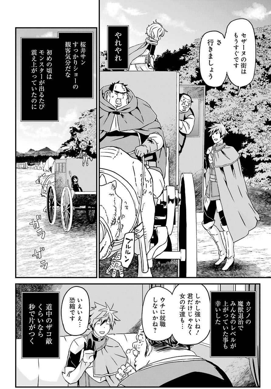 BUSAMEN GACHI FIGHTER - raw - Chapter 23 - https://jpdd.ccdd.to/JPDD/busamengachifighter/114893/h2ljzpii0oz.jpg