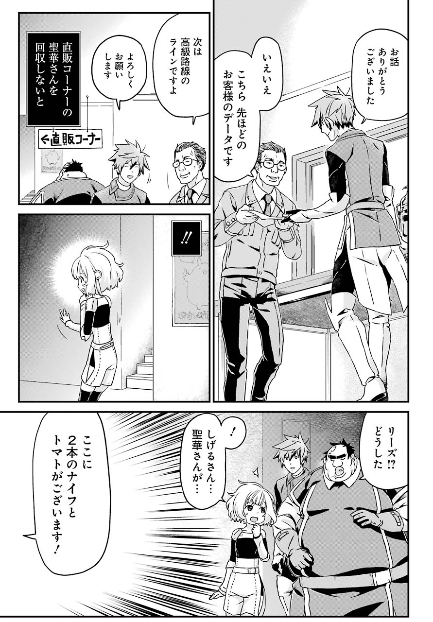 BUSAMEN GACHI FIGHTER - raw - Chapter 23 - https://jpdd.ccdd.to/JPDD/busamengachifighter/114893/ha5d14fpcy5.jpg