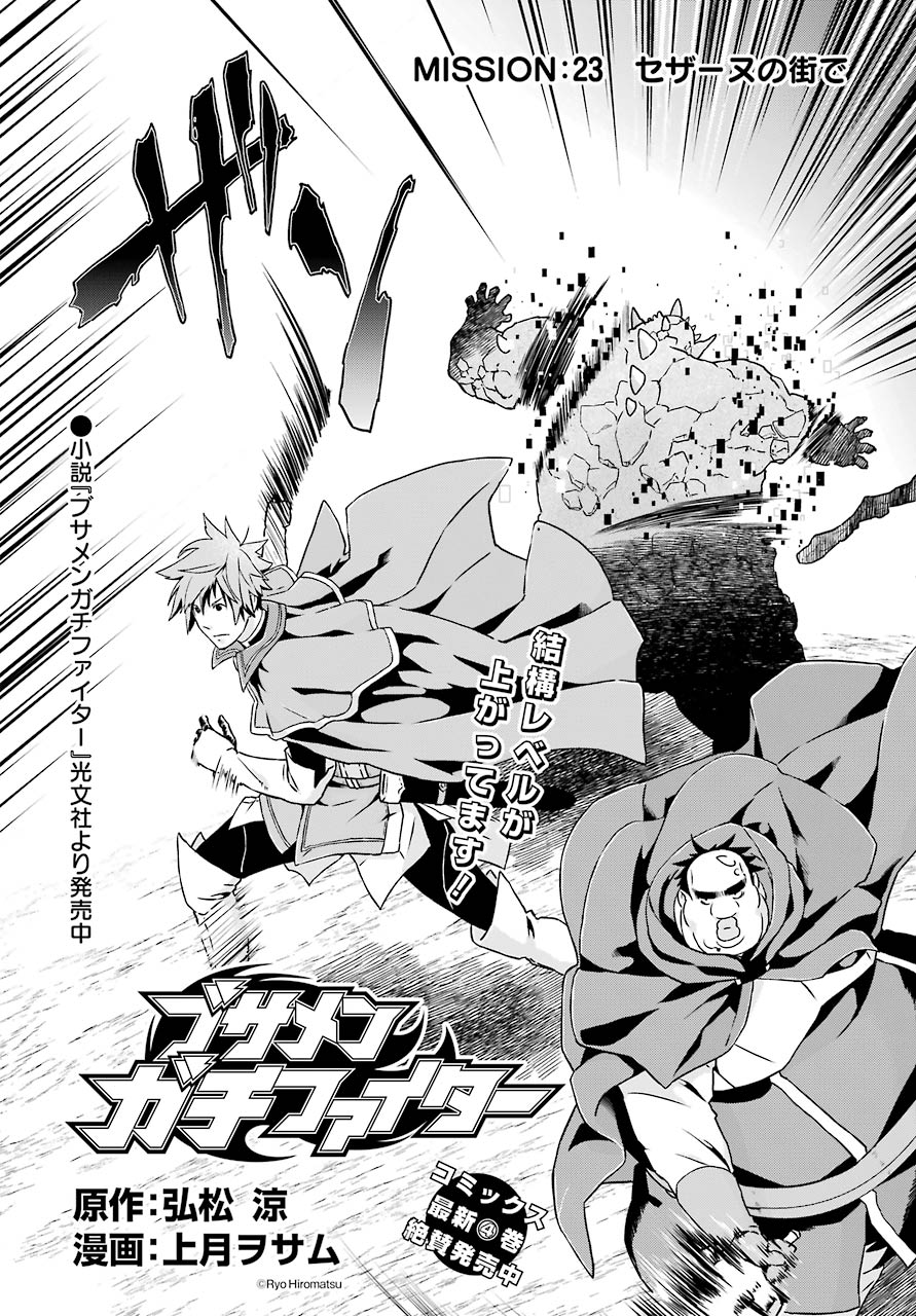 BUSAMEN GACHI FIGHTER - raw - Chapter 23 - https://jpdd.ccdd.to/JPDD/busamengachifighter/114893/hzf404pox4n.jpg