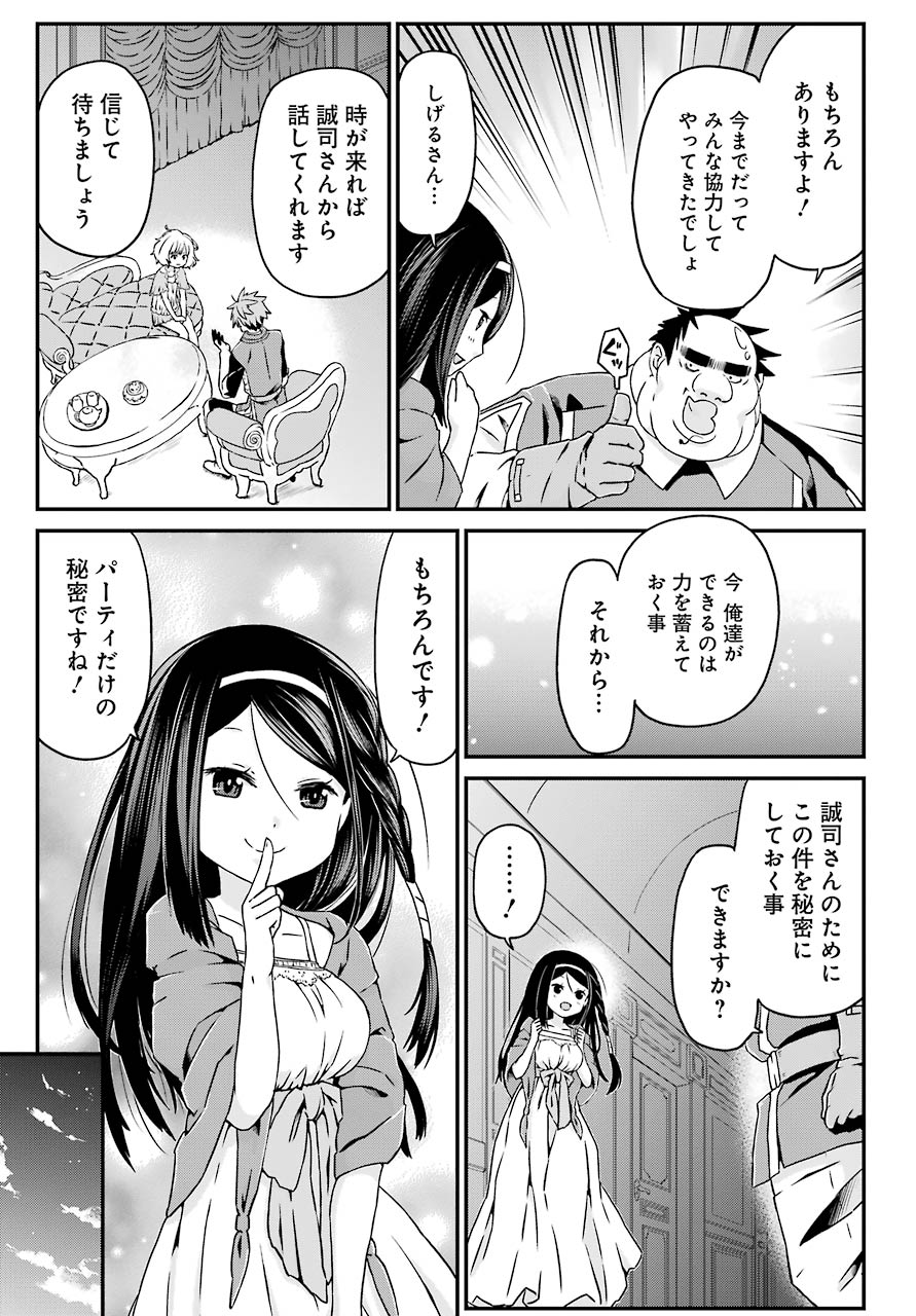 BUSAMEN GACHI FIGHTER - raw - Chapter 23 - https://jpdd.ccdd.to/JPDD/busamengachifighter/114893/ipcm2ytppkx.jpg