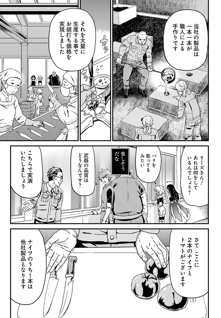 BUSAMEN GACHI FIGHTER - raw - Chapter 23 - https://jpdd.ccdd.to/JPDD/busamengachifighter/114893/mttlofmohmu.jpg