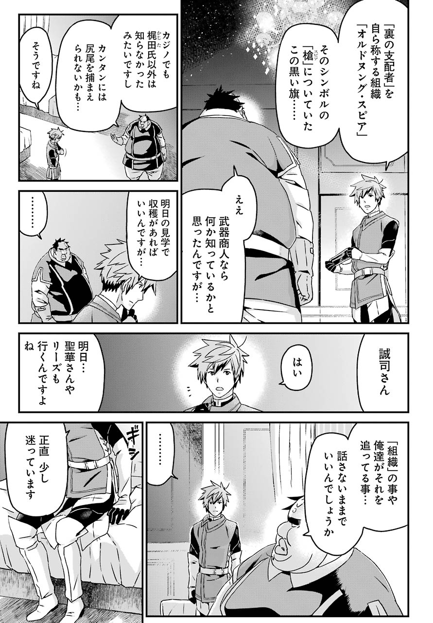 BUSAMEN GACHI FIGHTER - raw - Chapter 23 - https://jpdd.ccdd.to/JPDD/busamengachifighter/114893/n4ukdaoxjp3.jpg