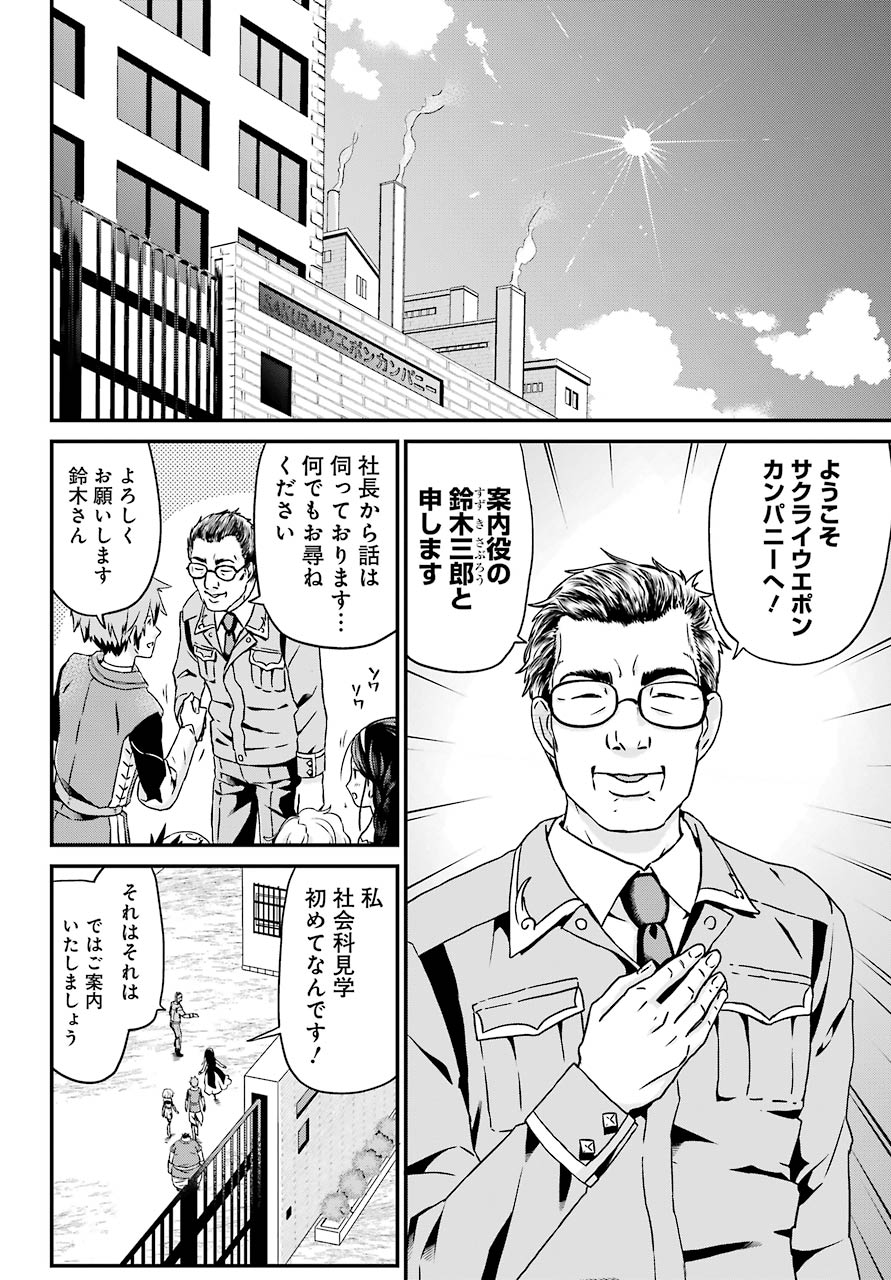 BUSAMEN GACHI FIGHTER - raw - Chapter 23 - https://jpdd.ccdd.to/JPDD/busamengachifighter/114893/oc4g4bkkmcj.jpg