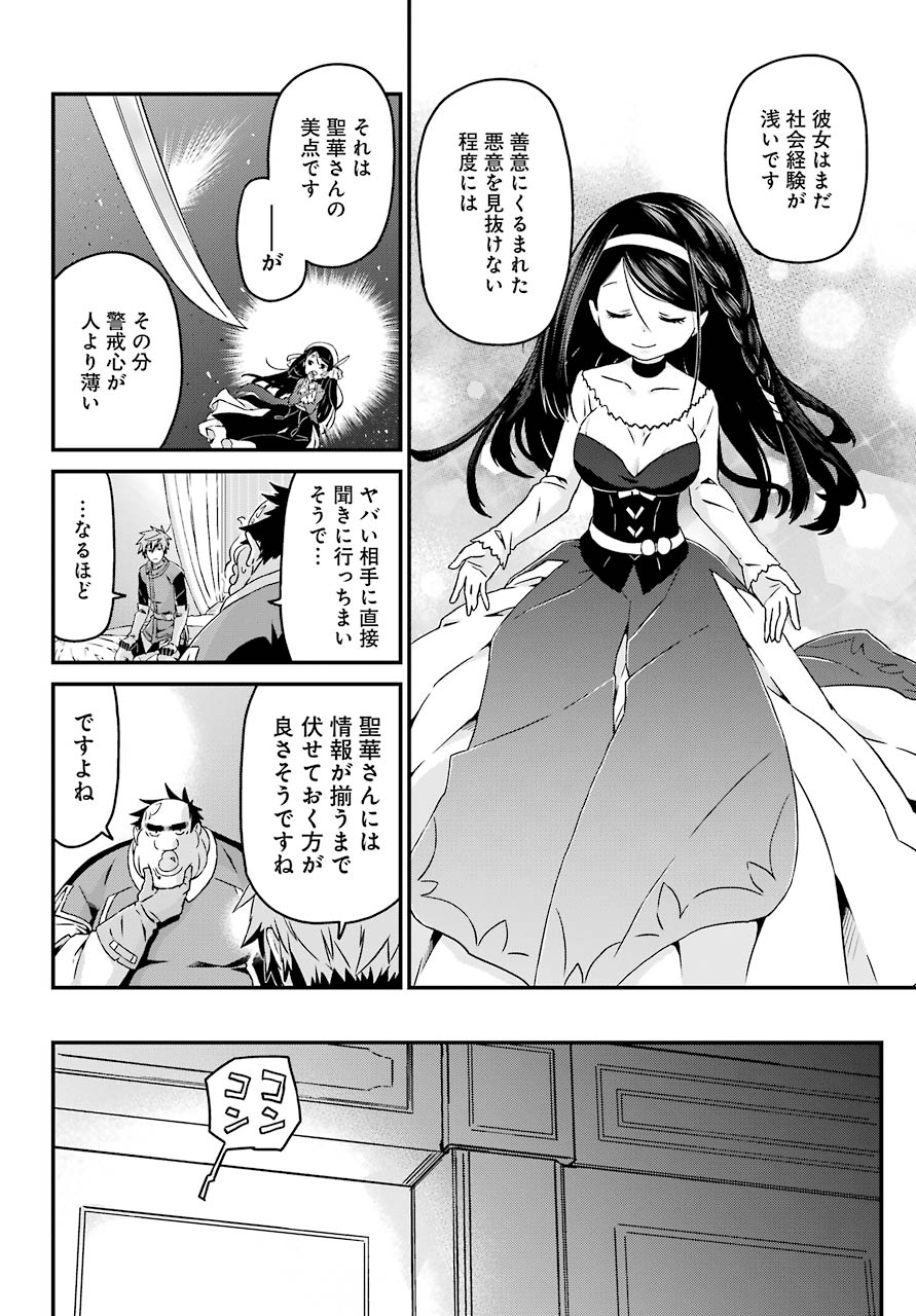 BUSAMEN GACHI FIGHTER - raw - Chapter 23 - https://jpdd.ccdd.to/JPDD/busamengachifighter/114893/wvw1wxkmda3.jpg