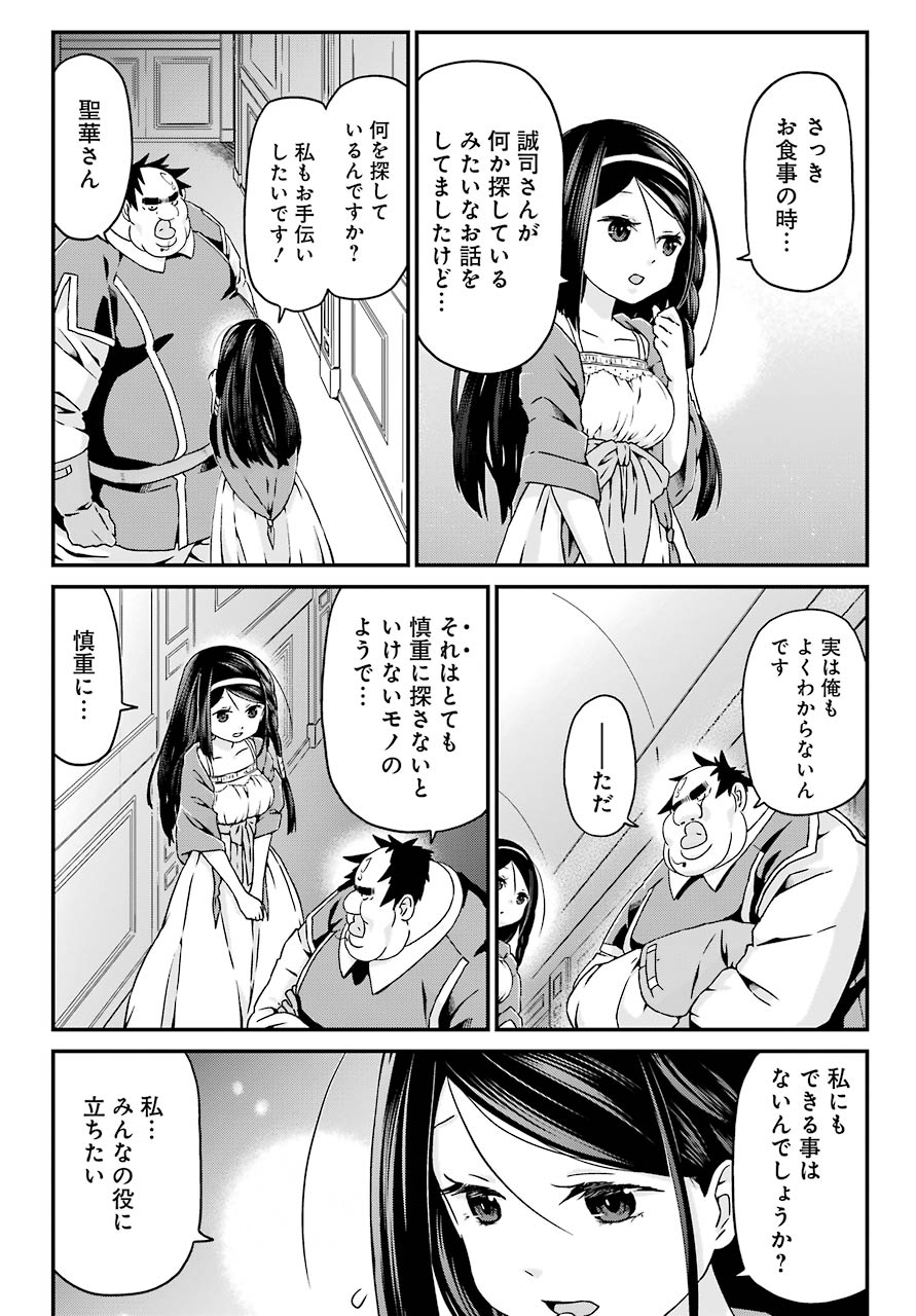 BUSAMEN GACHI FIGHTER - raw - Chapter 23 - https://jpdd.ccdd.to/JPDD/busamengachifighter/114893/xgj1myt4ygz.jpg