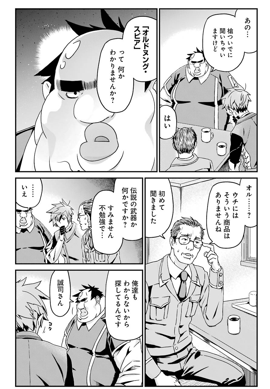 BUSAMEN GACHI FIGHTER - raw - Chapter 23 - https://jpdd.ccdd.to/JPDD/busamengachifighter/114893/xi0txf422ph.jpg