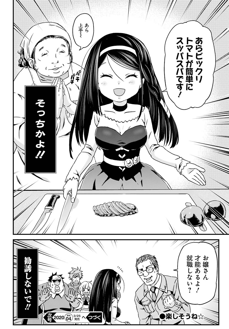 BUSAMEN GACHI FIGHTER - raw - Chapter 23 - https://jpdd.ccdd.to/JPDD/busamengachifighter/114893/yhue4pdrdyr.jpg