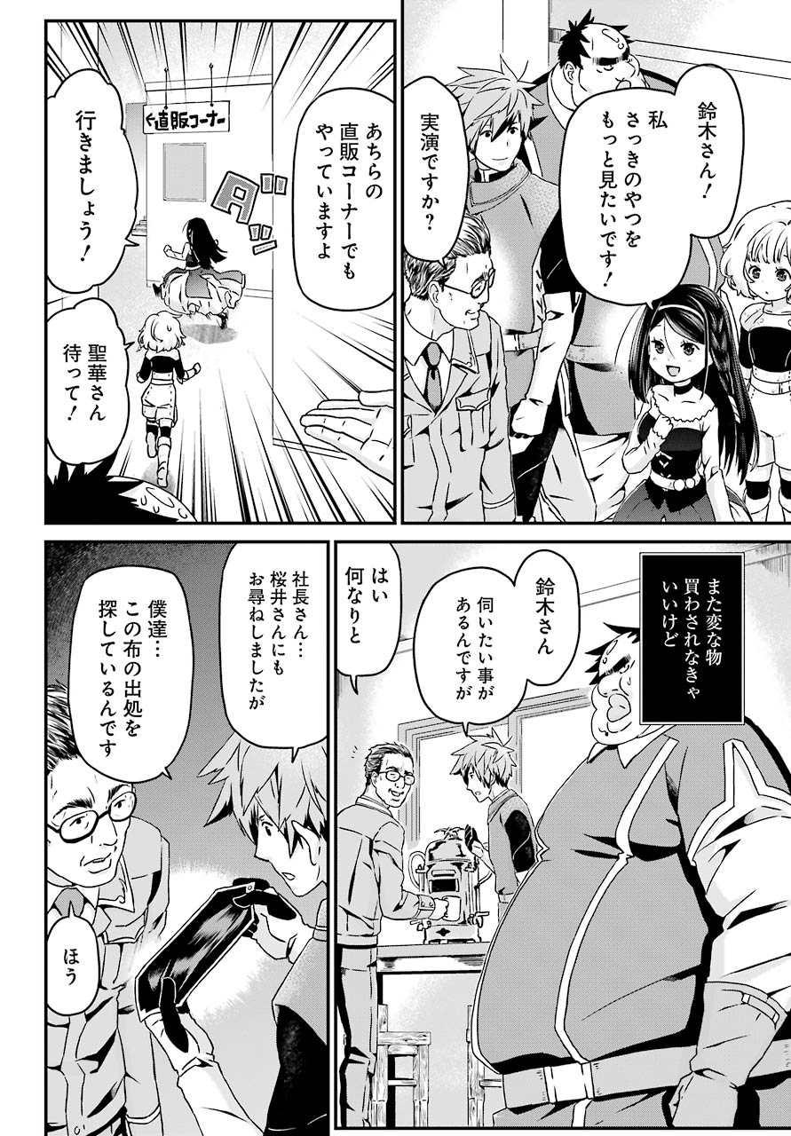 BUSAMEN GACHI FIGHTER - raw - Chapter 23 - https://jpdd.ccdd.to/JPDD/busamengachifighter/114893/yy0umgbmgig.jpg