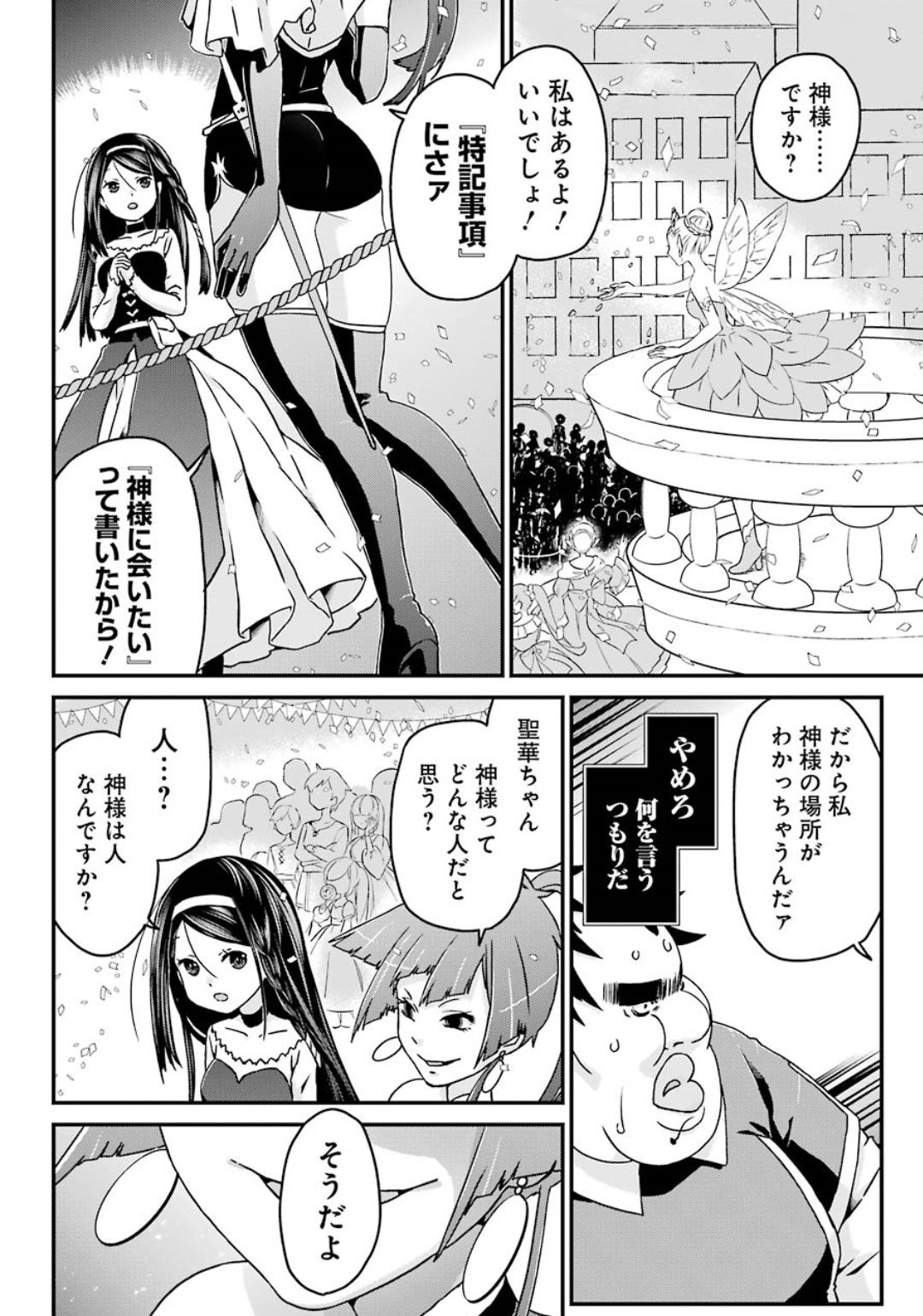 BUSAMEN GACHI FIGHTER - raw - Chapter 25 - https://jpdd.ccdd.to/JPDD/busamengachifighter/121024/02npqigcftf.jpg