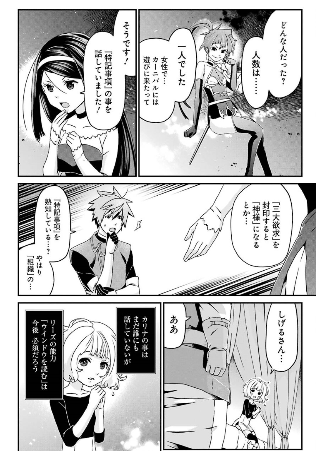 BUSAMEN GACHI FIGHTER - raw - Chapter 25 - https://jpdd.ccdd.to/JPDD/busamengachifighter/121024/2md5fbwx5nx.jpg