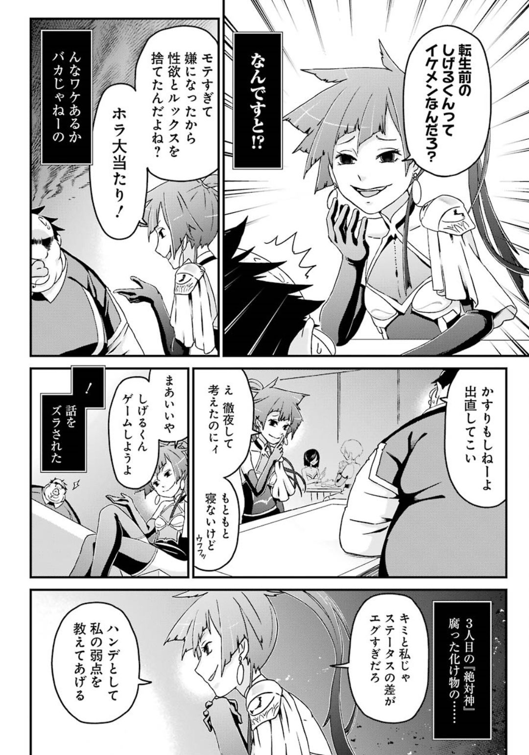 BUSAMEN GACHI FIGHTER - raw - Chapter 25 - https://jpdd.ccdd.to/JPDD/busamengachifighter/121024/45egjazfook.jpg