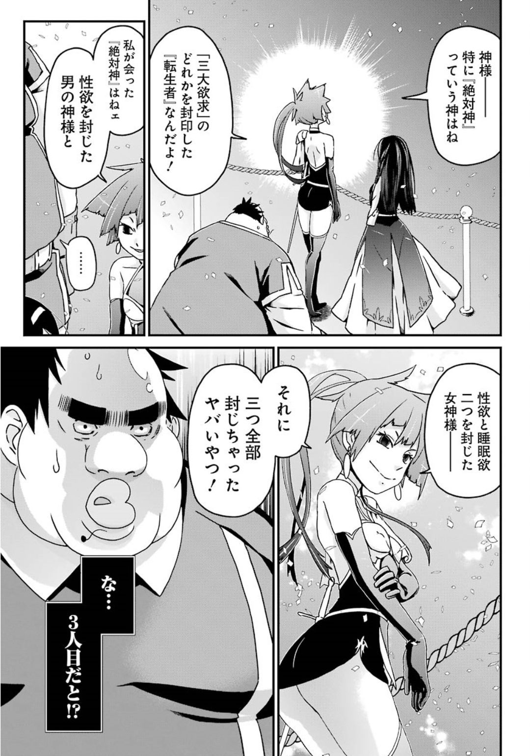 BUSAMEN GACHI FIGHTER - raw - Chapter 25 - https://jpdd.ccdd.to/JPDD/busamengachifighter/121024/aafw1bscr3j.jpg