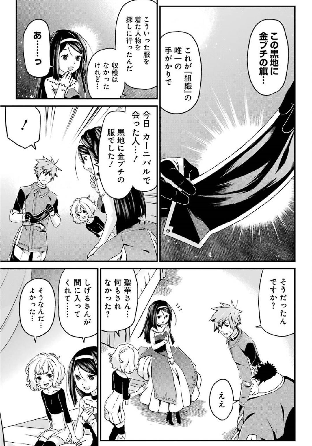 BUSAMEN GACHI FIGHTER - raw - Chapter 25 - https://jpdd.ccdd.to/JPDD/busamengachifighter/121024/c2402q1j3zi.jpg