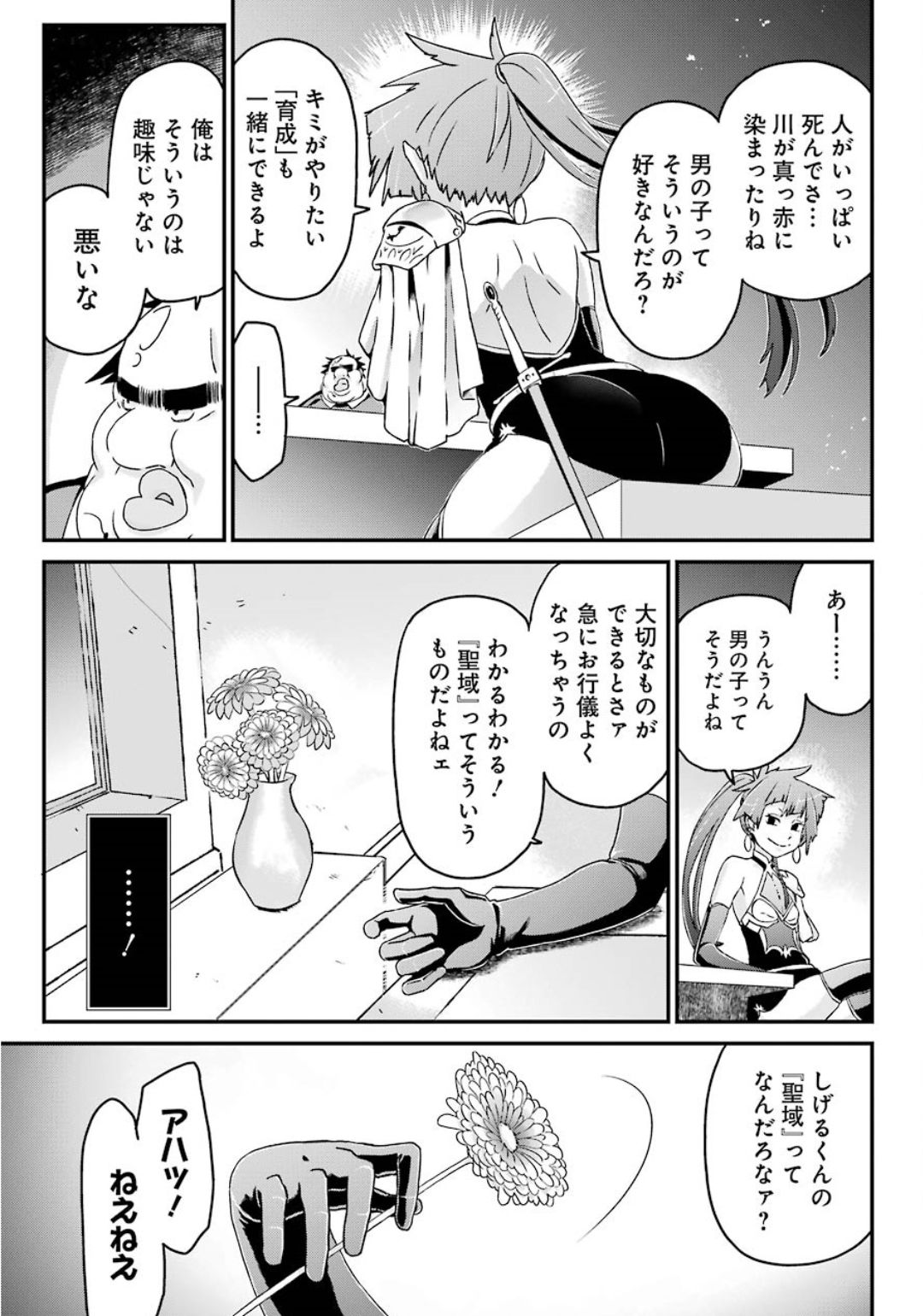 BUSAMEN GACHI FIGHTER - raw - Chapter 25 - https://jpdd.ccdd.to/JPDD/busamengachifighter/121024/cbvlhdnqt5m.jpg