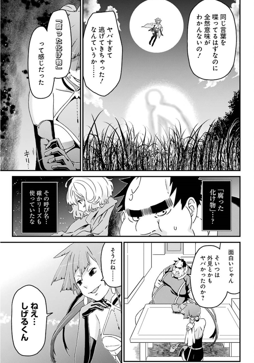 BUSAMEN GACHI FIGHTER - raw - Chapter 25 - https://jpdd.ccdd.to/JPDD/busamengachifighter/121024/cshhdzsljhn.jpg