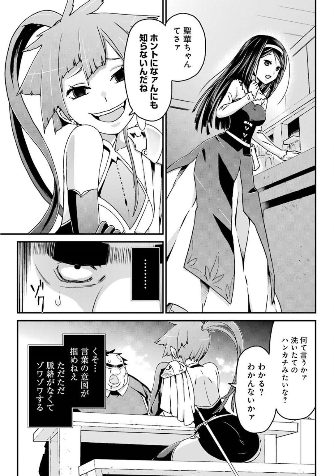 BUSAMEN GACHI FIGHTER - raw - Chapter 25 - https://jpdd.ccdd.to/JPDD/busamengachifighter/121024/dycl0cfz1nd.jpg