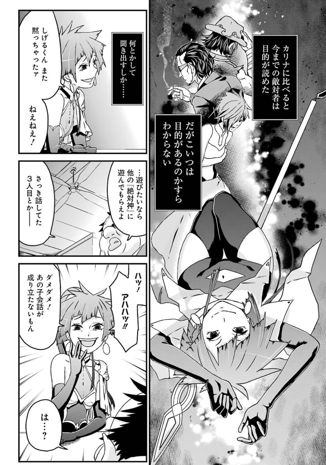 BUSAMEN GACHI FIGHTER - raw - Chapter 25 - https://jpdd.ccdd.to/JPDD/busamengachifighter/121024/h10rqjr3exi.jpg