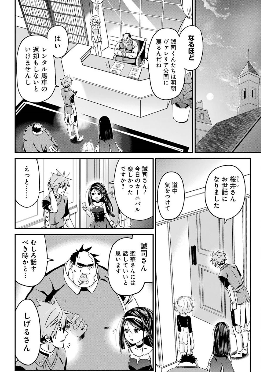 BUSAMEN GACHI FIGHTER - raw - Chapter 25 - https://jpdd.ccdd.to/JPDD/busamengachifighter/121024/hoapoato11n.jpg