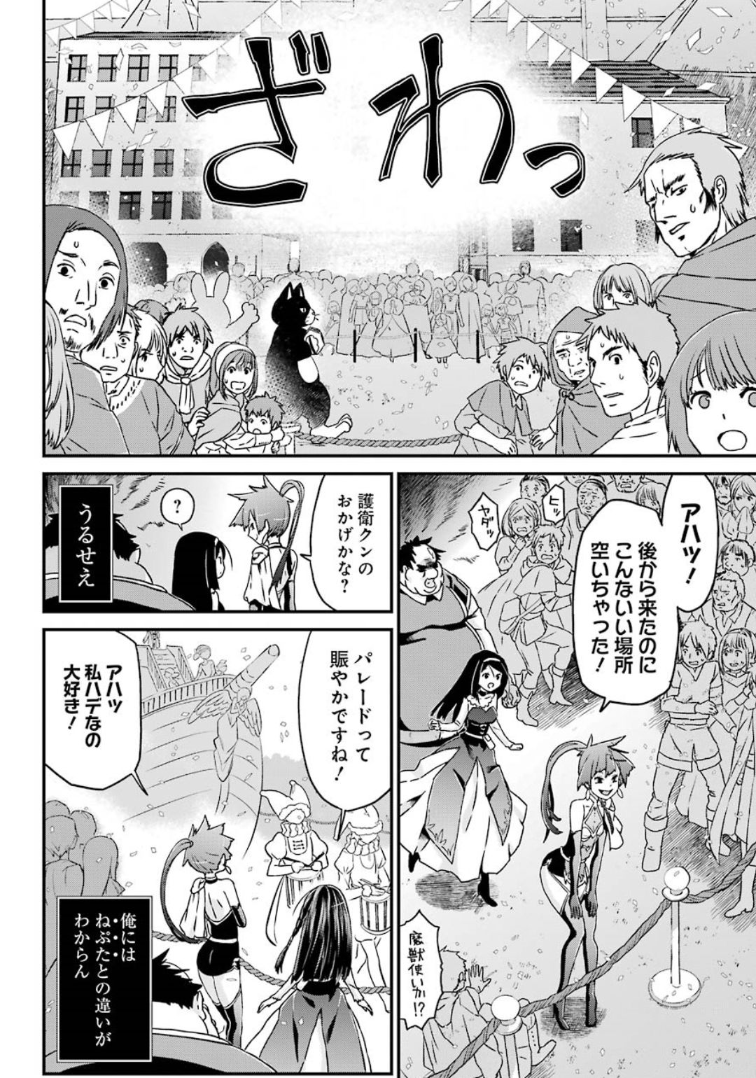 BUSAMEN GACHI FIGHTER - raw - Chapter 25 - https://jpdd.ccdd.to/JPDD/busamengachifighter/121024/ide52orondg.jpg
