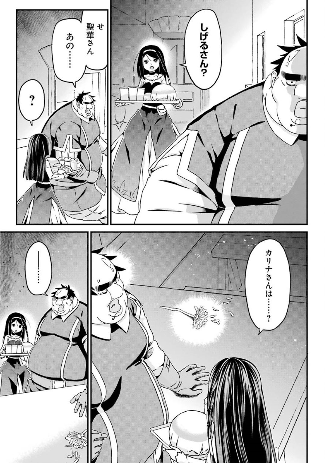 BUSAMEN GACHI FIGHTER - raw - Chapter 25 - https://jpdd.ccdd.to/JPDD/busamengachifighter/121024/mps3c40d14k.jpg