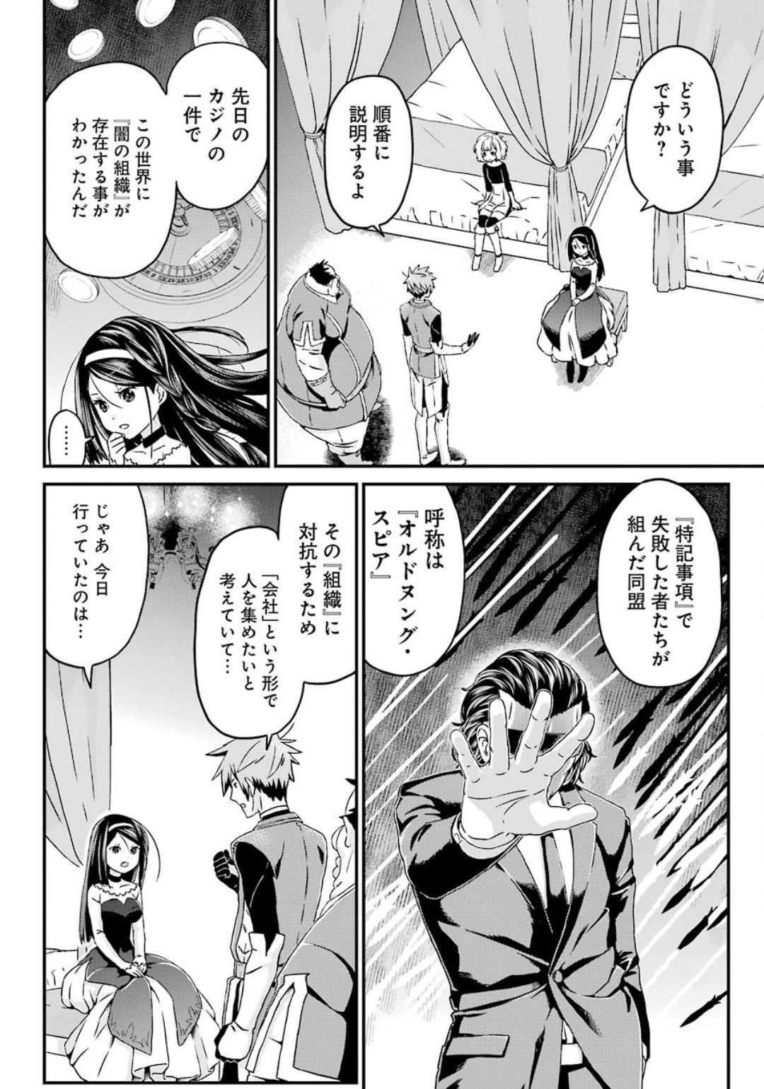 BUSAMEN GACHI FIGHTER - raw - Chapter 25 - https://jpdd.ccdd.to/JPDD/busamengachifighter/121024/ninq5nxs24a.jpg