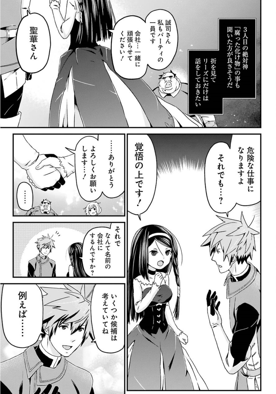 BUSAMEN GACHI FIGHTER - raw - Chapter 25 - https://jpdd.ccdd.to/JPDD/busamengachifighter/121024/nl4l1razzay.jpg