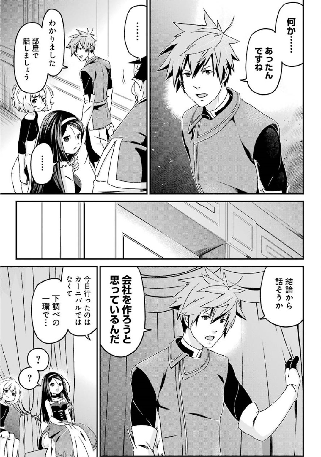 BUSAMEN GACHI FIGHTER - raw - Chapter 25 - https://jpdd.ccdd.to/JPDD/busamengachifighter/121024/nzx22enrahv.jpg