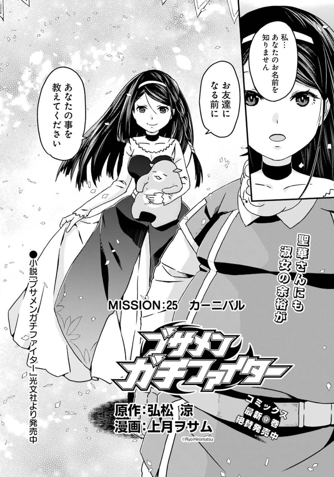 BUSAMEN GACHI FIGHTER - raw - Chapter 25 - https://jpdd.ccdd.to/JPDD/busamengachifighter/121024/o3zithswd4y.jpg