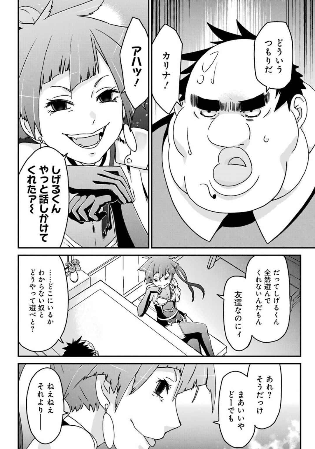 BUSAMEN GACHI FIGHTER - raw - Chapter 25 - https://jpdd.ccdd.to/JPDD/busamengachifighter/121024/okoa402p4z2.jpg