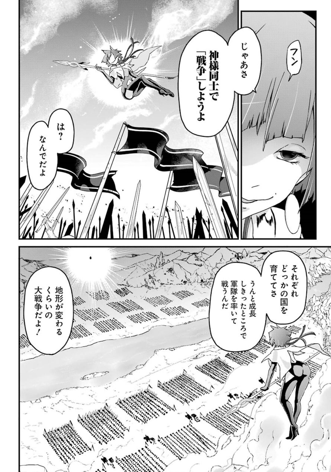 BUSAMEN GACHI FIGHTER - raw - Chapter 25 - https://jpdd.ccdd.to/JPDD/busamengachifighter/121024/qhthtro1q21.jpg