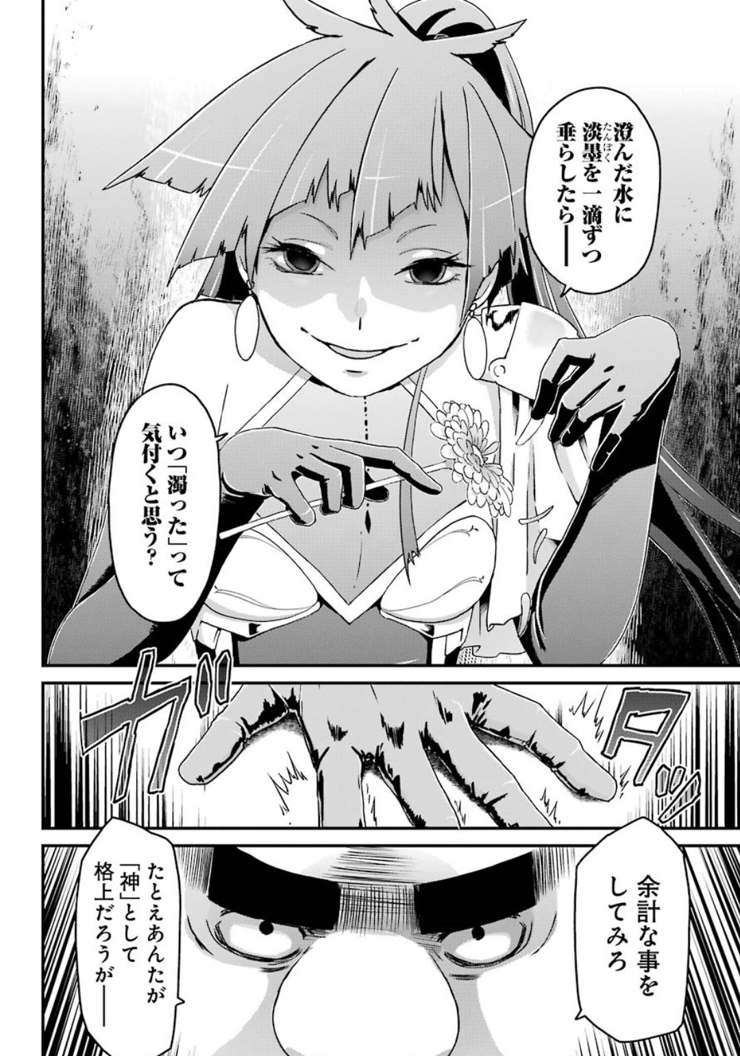 BUSAMEN GACHI FIGHTER - raw - Chapter 25 - https://jpdd.ccdd.to/JPDD/busamengachifighter/121024/tskepeglmpw.jpg