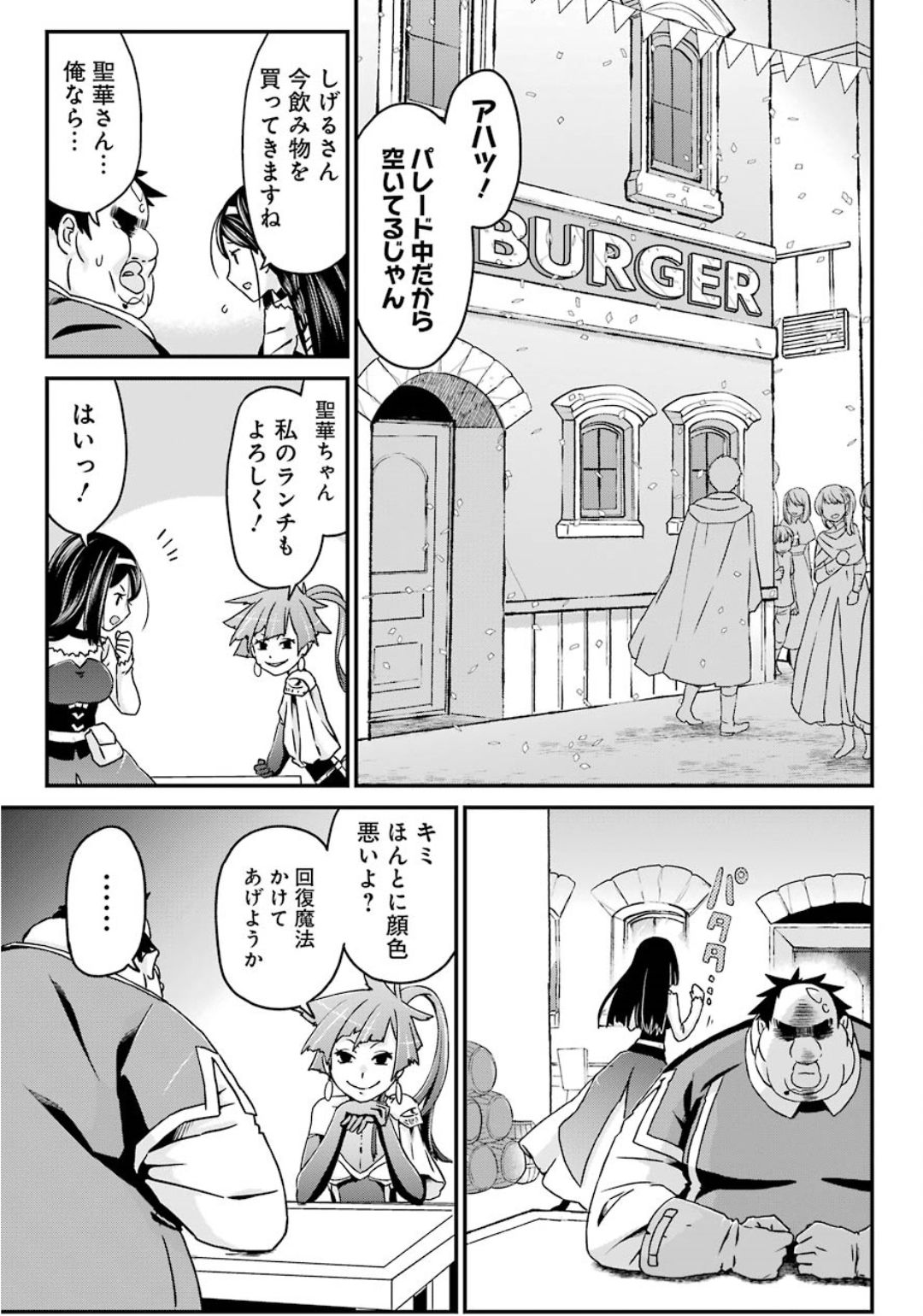 BUSAMEN GACHI FIGHTER - raw - Chapter 25 - https://jpdd.ccdd.to/JPDD/busamengachifighter/121024/ugnot1w33vc.jpg