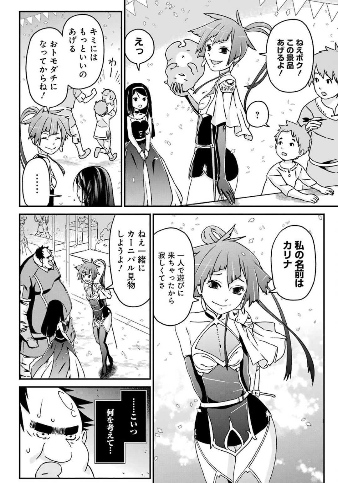 BUSAMEN GACHI FIGHTER - raw - Chapter 25 - https://jpdd.ccdd.to/JPDD/busamengachifighter/121024/wicc15jgyxg.jpg
