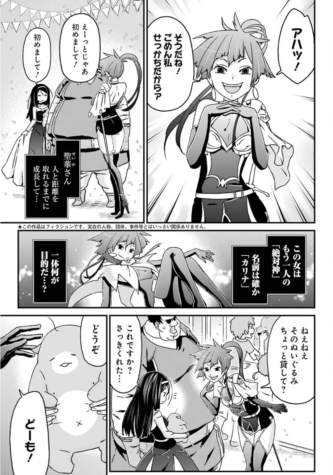 BUSAMEN GACHI FIGHTER - raw - Chapter 25 - https://jpdd.ccdd.to/JPDD/busamengachifighter/121024/yovxpj3m1xp.jpg