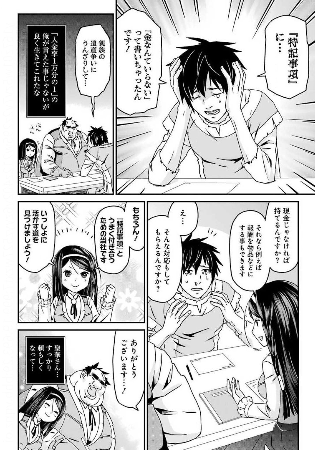 BUSAMEN GACHI FIGHTER - raw - Chapter 26 - https://jpdd.ccdd.to/JPDD/busamengachifighter/132272/0k2hqgogfqu.jpg