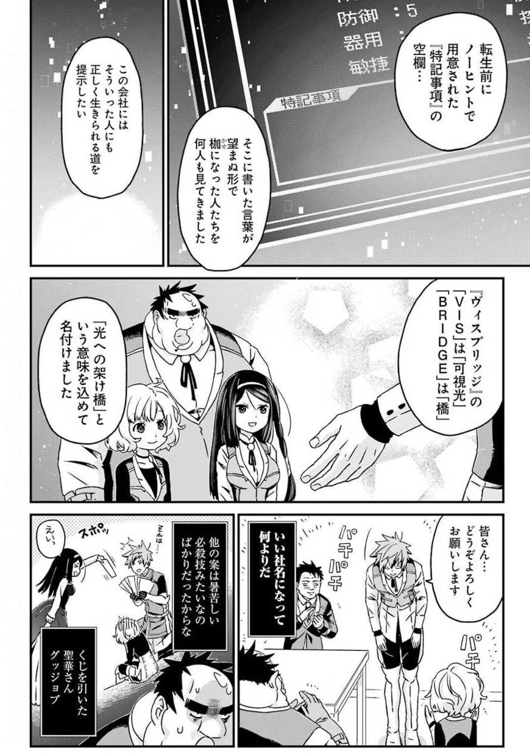 BUSAMEN GACHI FIGHTER - raw - Chapter 26 - https://jpdd.ccdd.to/JPDD/busamengachifighter/132272/1pp5q1f3n3u.jpg