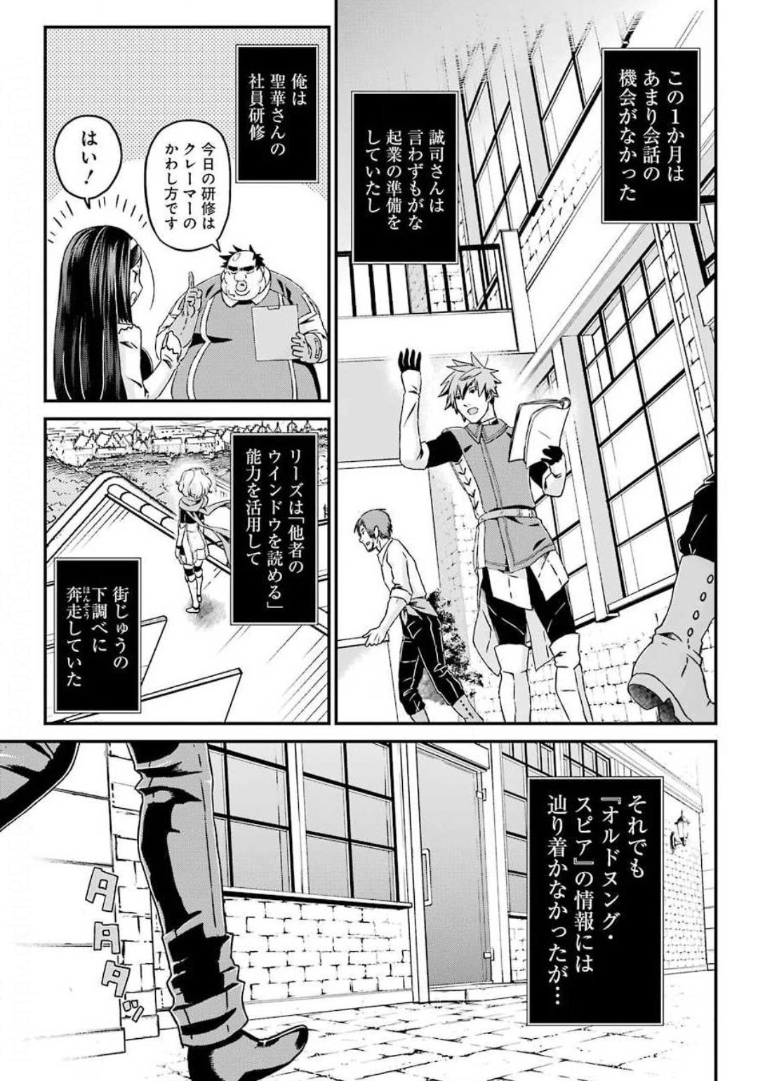 BUSAMEN GACHI FIGHTER - raw - Chapter 26 - https://jpdd.ccdd.to/JPDD/busamengachifighter/132272/1sdawzscqkk.jpg