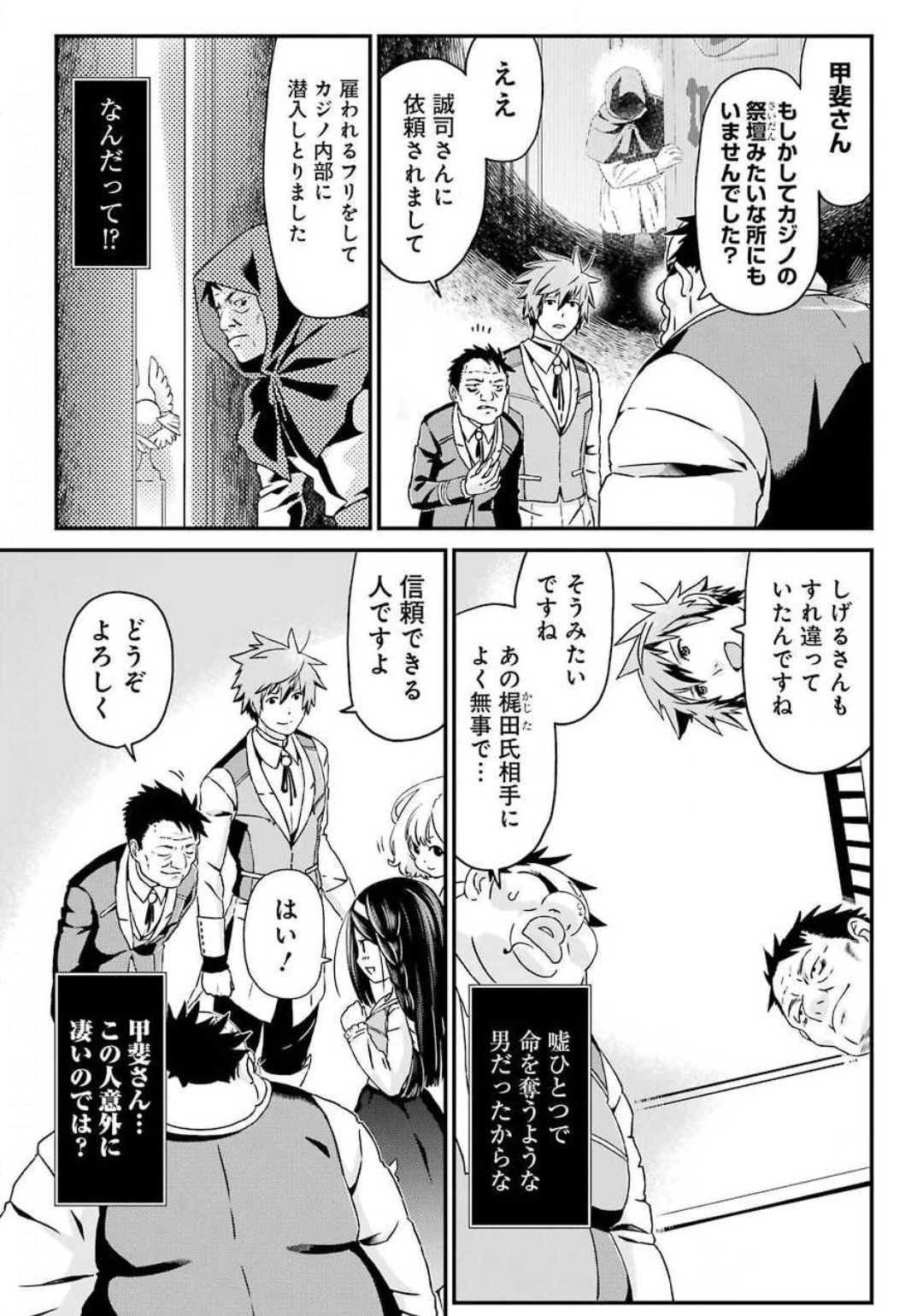 BUSAMEN GACHI FIGHTER - raw - Chapter 26 - https://jpdd.ccdd.to/JPDD/busamengachifighter/132272/33kmnwc1fmz.jpg