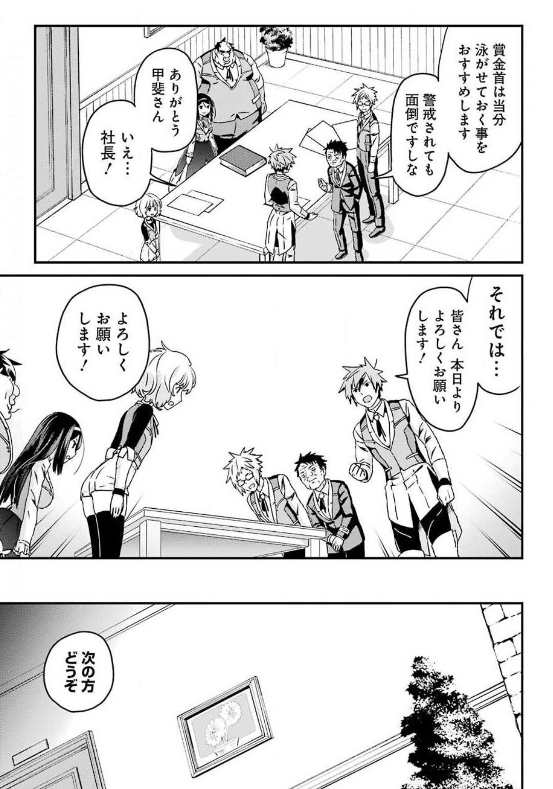 BUSAMEN GACHI FIGHTER - raw - Chapter 26 - https://jpdd.ccdd.to/JPDD/busamengachifighter/132272/4sferjchydh.jpg