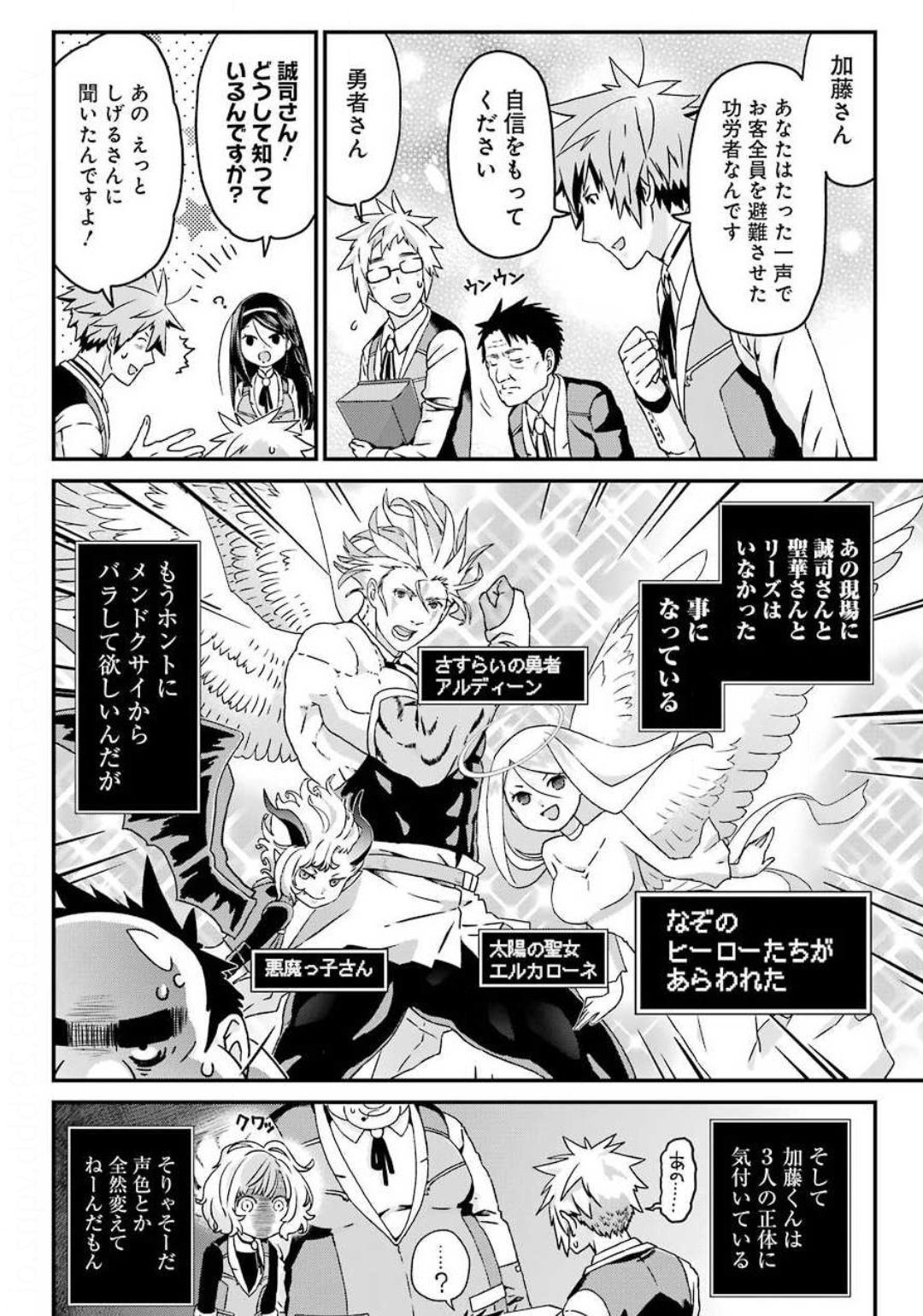 BUSAMEN GACHI FIGHTER - raw - Chapter 26 - https://jpdd.ccdd.to/JPDD/busamengachifighter/132272/5eulrdbtypp.jpg