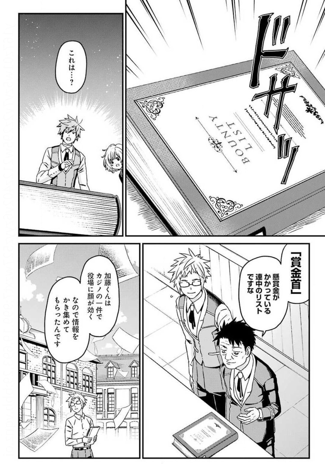 BUSAMEN GACHI FIGHTER - raw - Chapter 26 - https://jpdd.ccdd.to/JPDD/busamengachifighter/132272/5idbcxvy0jt.jpg
