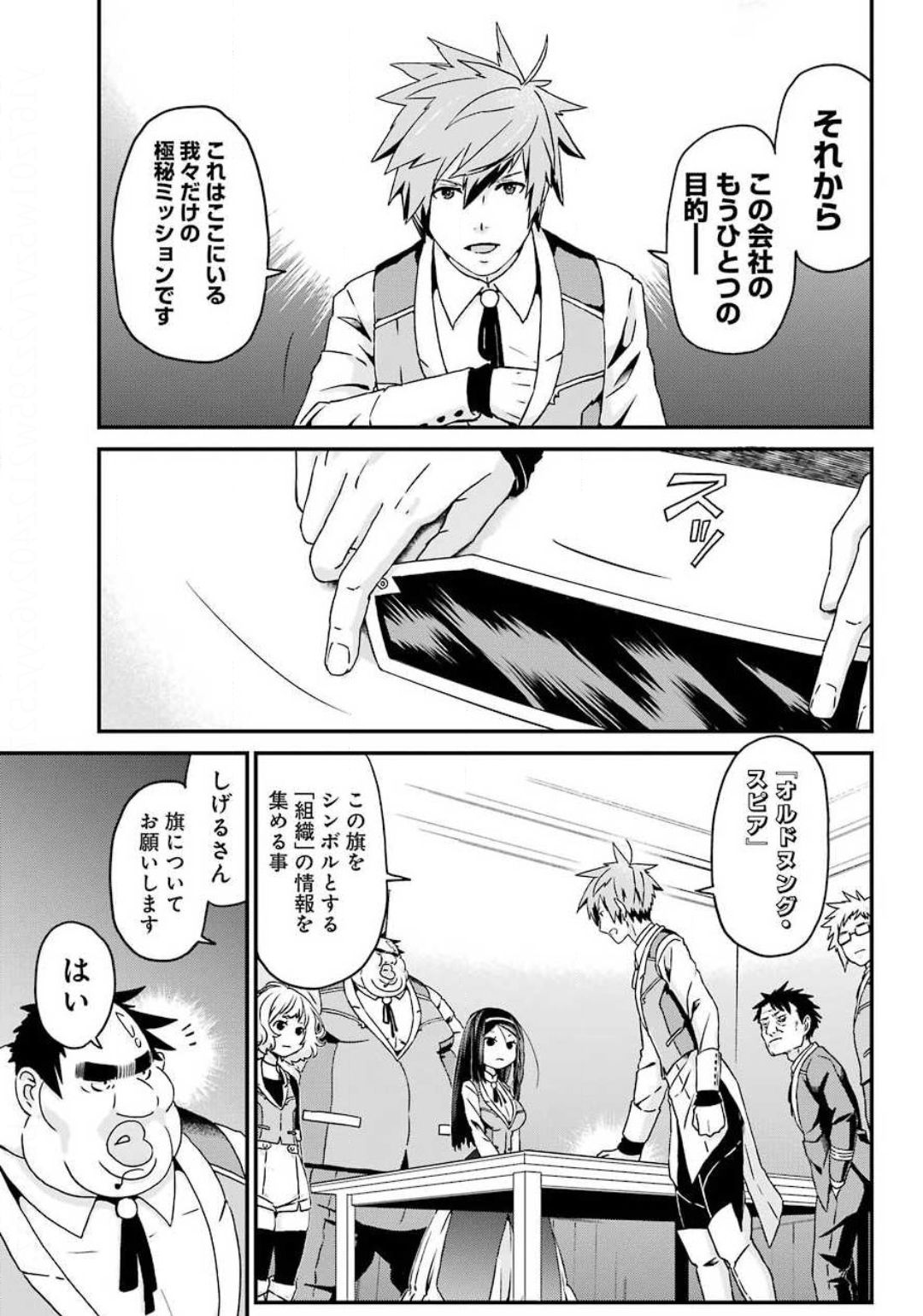 BUSAMEN GACHI FIGHTER - raw - Chapter 26 - https://jpdd.ccdd.to/JPDD/busamengachifighter/132272/birwfqmq4tz.jpg