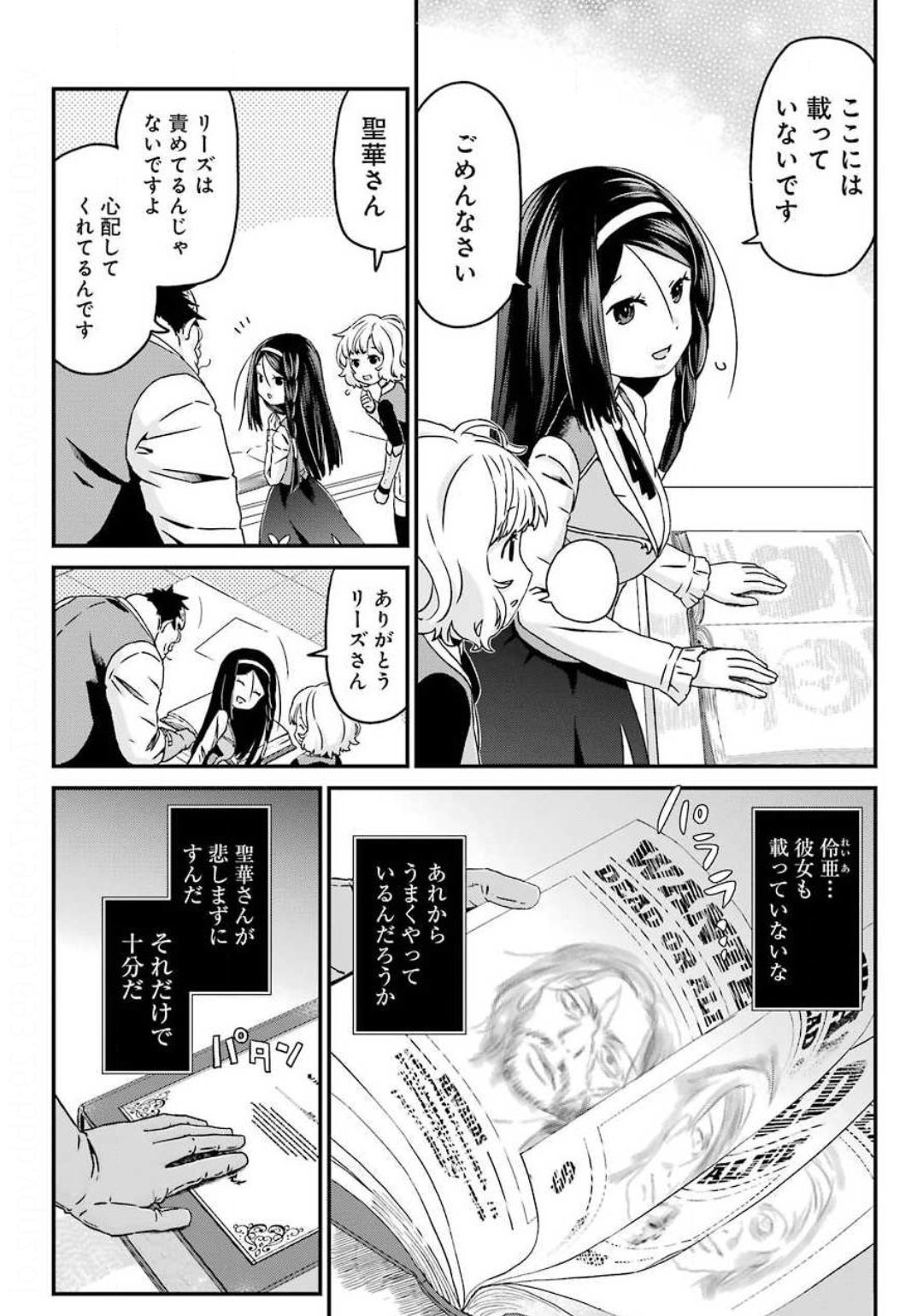 BUSAMEN GACHI FIGHTER - raw - Chapter 26 - https://jpdd.ccdd.to/JPDD/busamengachifighter/132272/d5ia2hhstwy.jpg