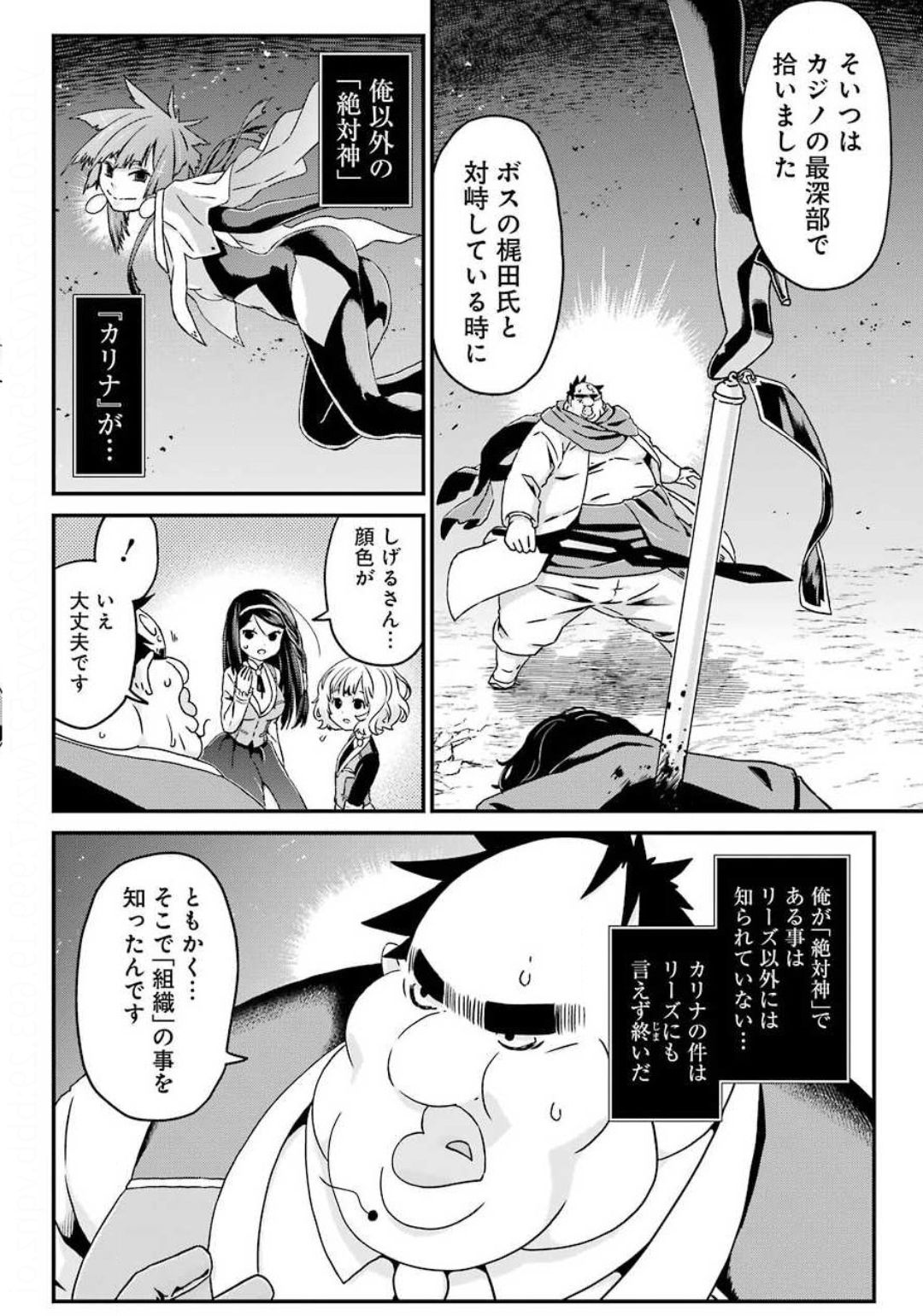 BUSAMEN GACHI FIGHTER - raw - Chapter 26 - https://jpdd.ccdd.to/JPDD/busamengachifighter/132272/dwijuv45kor.jpg