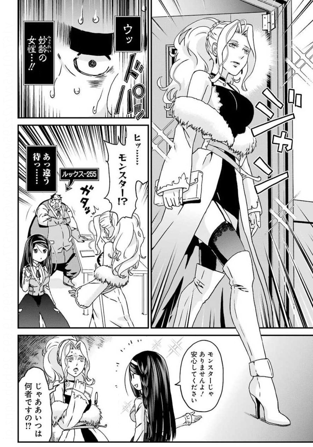 BUSAMEN GACHI FIGHTER - raw - Chapter 26 - https://jpdd.ccdd.to/JPDD/busamengachifighter/132272/glcu5avoc5t.jpg