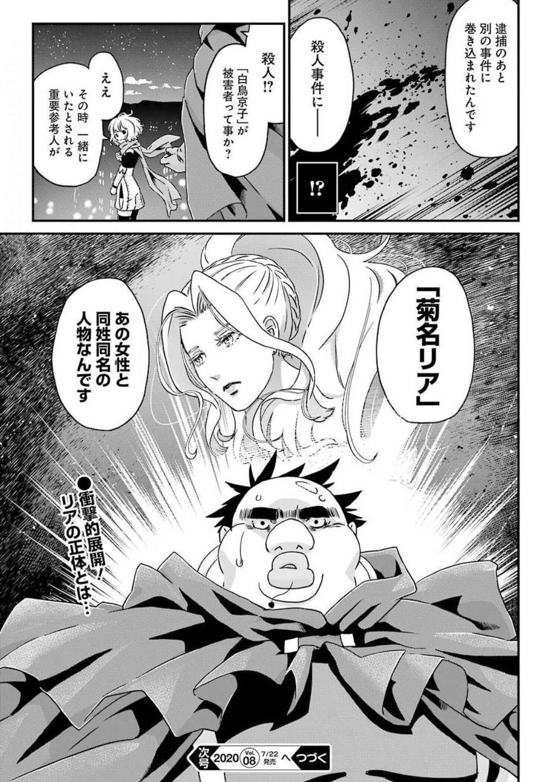 BUSAMEN GACHI FIGHTER - raw - Chapter 26 - https://jpdd.ccdd.to/JPDD/busamengachifighter/132272/kno5rj2a43t.jpg